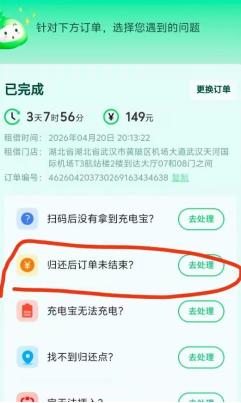 5月7号，红星新闻报道说，武汉有个女的在机场借了个共享充电宝，就用了一个小时，然