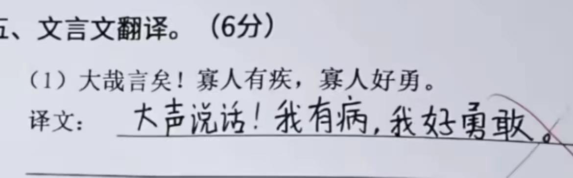好家伙，你这样翻译是吧[笑着哭]