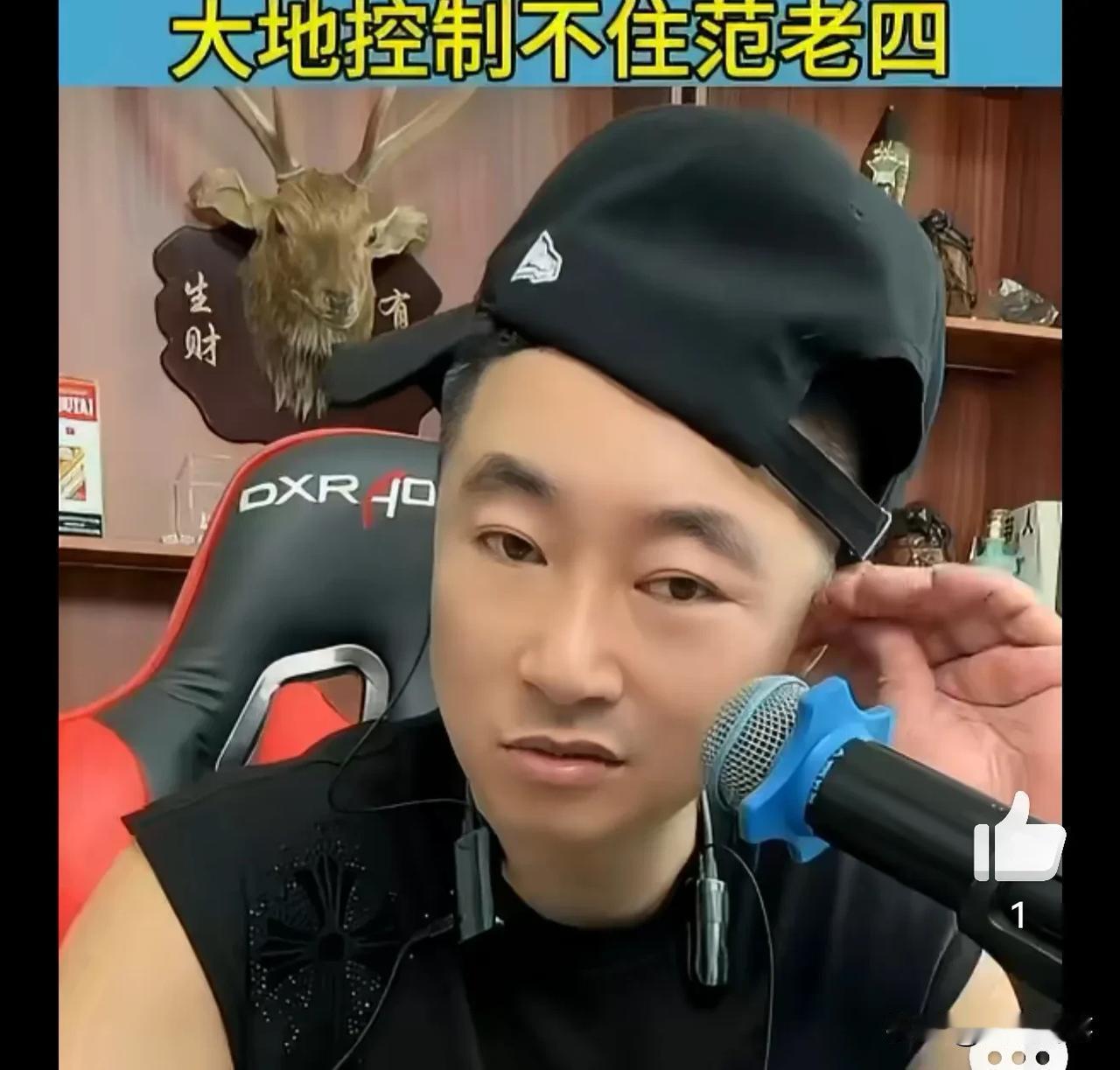 九天称大地需要配门子，但没必要绑在范四一个身上，因为大地控制不了范四，连方丈都够