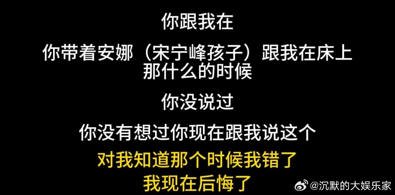 宋宁峰多次向出轨对象Q女士承诺会与妻子张婉婷离婚。3月15日两人聊天记录被曝光，