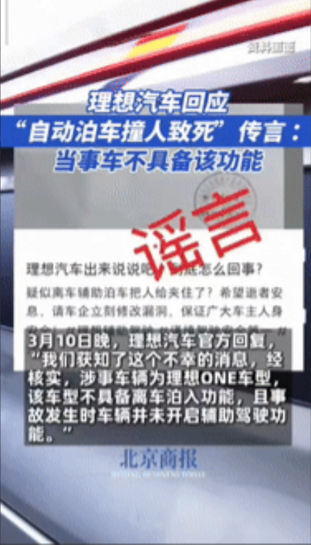 “悲剧还是发生了！”3月4日，四川成都，一女子驾驶的汽车在停车场内，意外撞上左侧