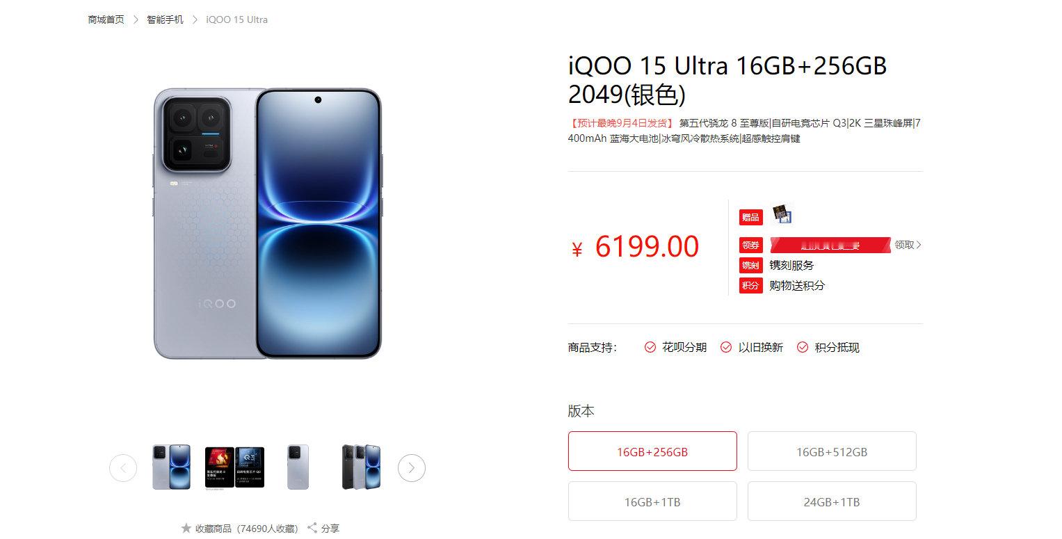 如果当时你在618的时候买了iQOO15Ultra，那是真的爽。​