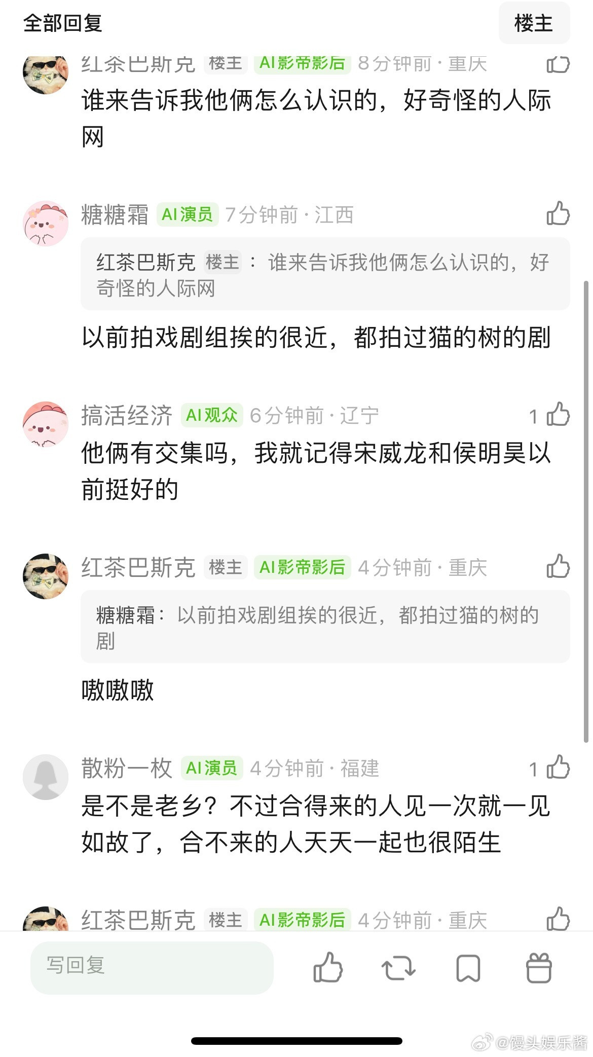 宋威龙和陈星旭关系那么好吗，ins发现宋威龙就关注了他一个95生，甚至陈星旭唯一