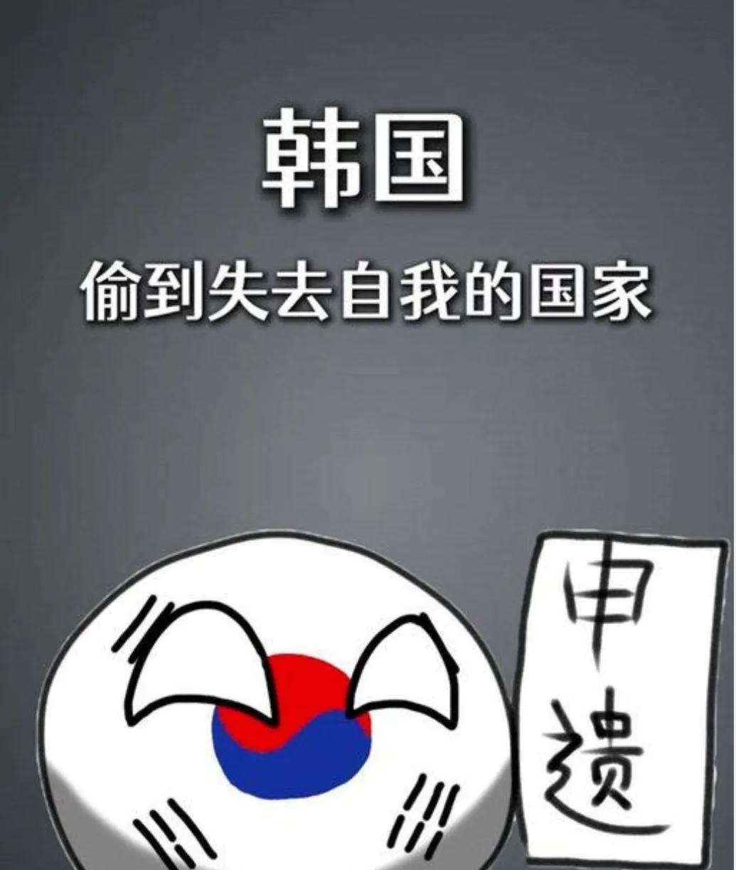 联合国向韩国下的最后通牒，今天就是截止日，拿不出证据就是偷中国文化！2025年