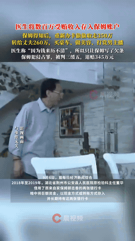 湖北郭女士去银行处理业务，突然发现卡里多了350万，她既紧张又兴奋，悄悄办了张新