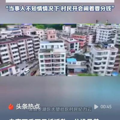 深圳，两个人合伙修了5栋房子，拆迁的时候本该获得2000多万补偿款，但是钱却打到