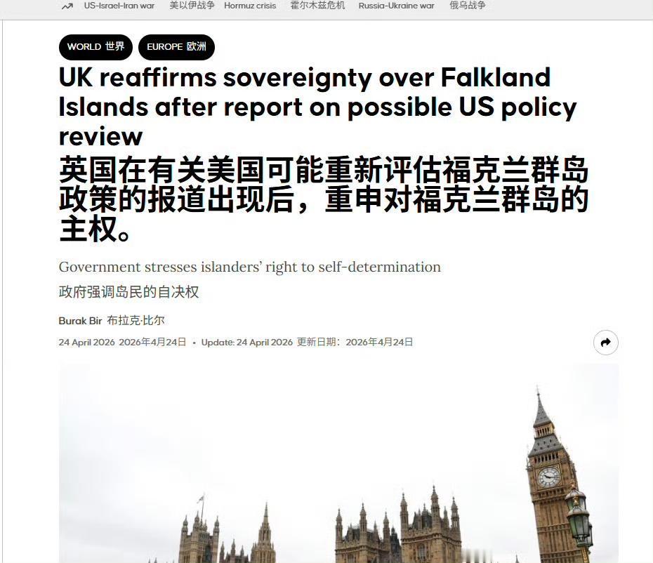 米莱这才是真正的曲线救国啊。美国考虑改变对马岛的立场，有可能不再承认马岛属于英国