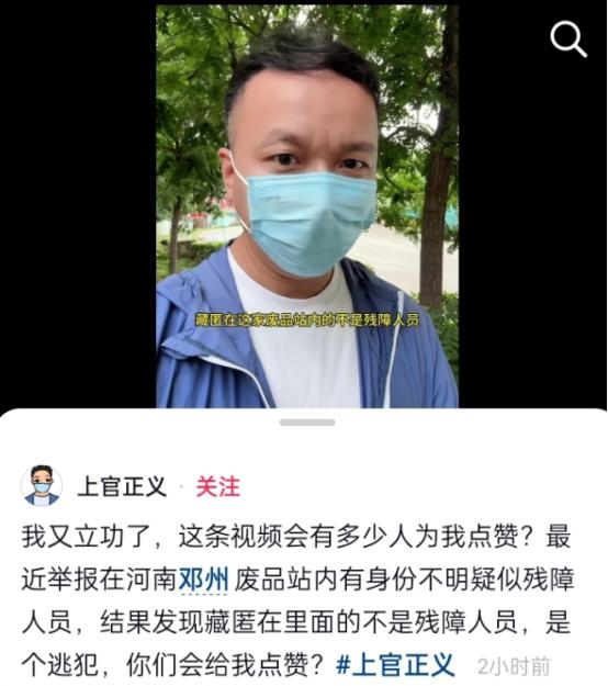 上官正义又立大功了！原本去核查废品站的可疑人员，本以为又是被控制的弱势群体，没成