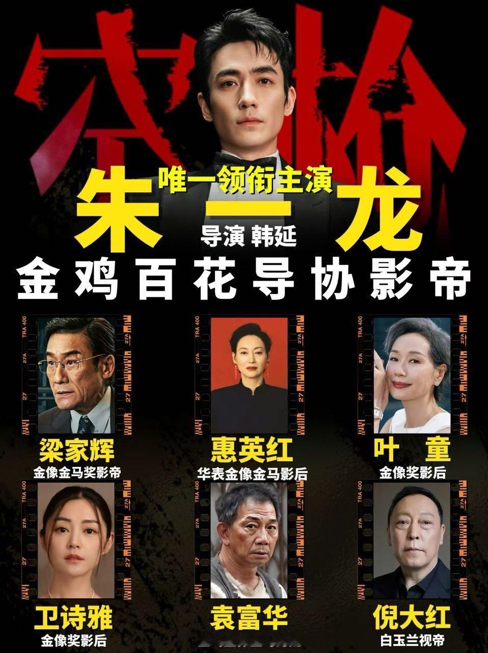 电影空枪全员法拉利嘿嘿嘿😈期待！