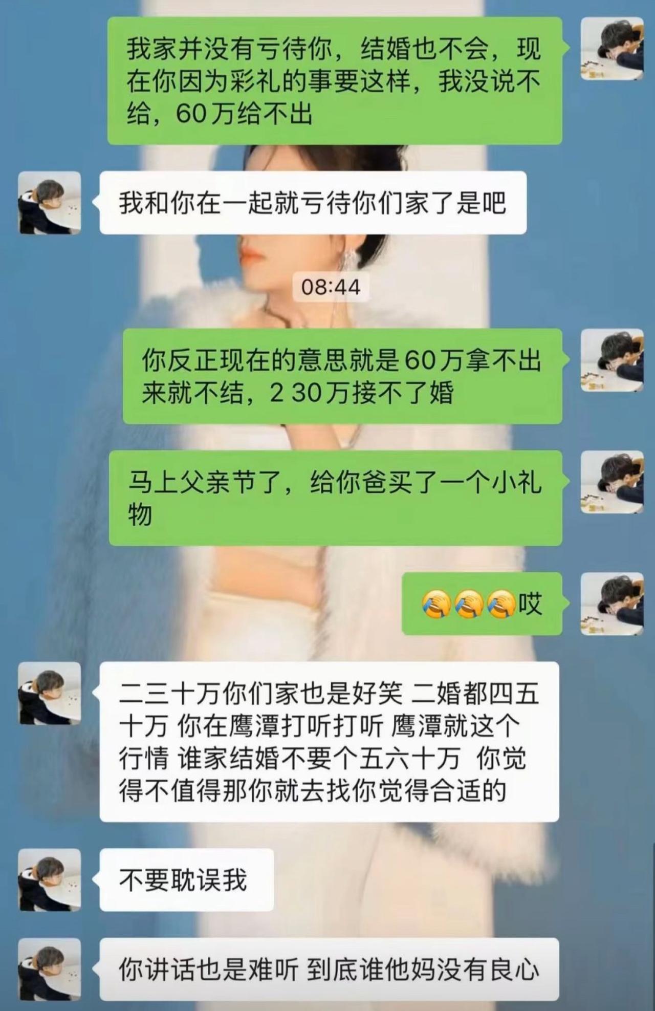 谈婚论嫁聊彩礼，好好的感情直接聊崩。男生表示实在拿不出60万，二三十万可以尽力凑
