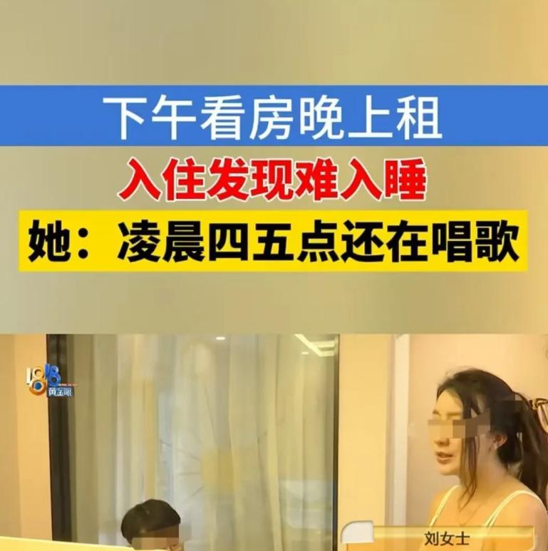 “太黑心了!”浙江，一女子被中介带去看房，白天看得倒还可以。岂料！当天晚上中介就