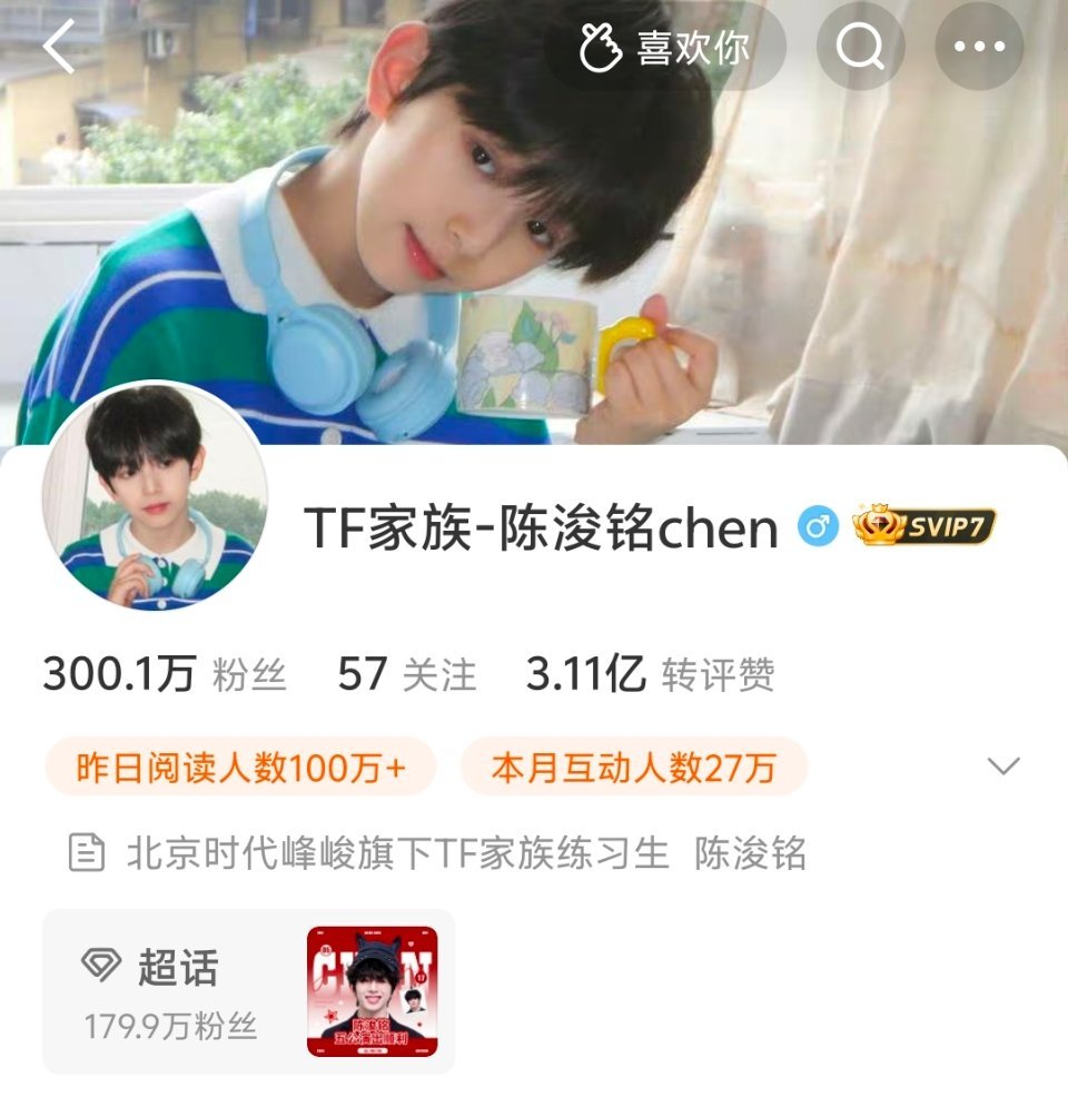 妈呀一觉睡醒宝贝破300w了