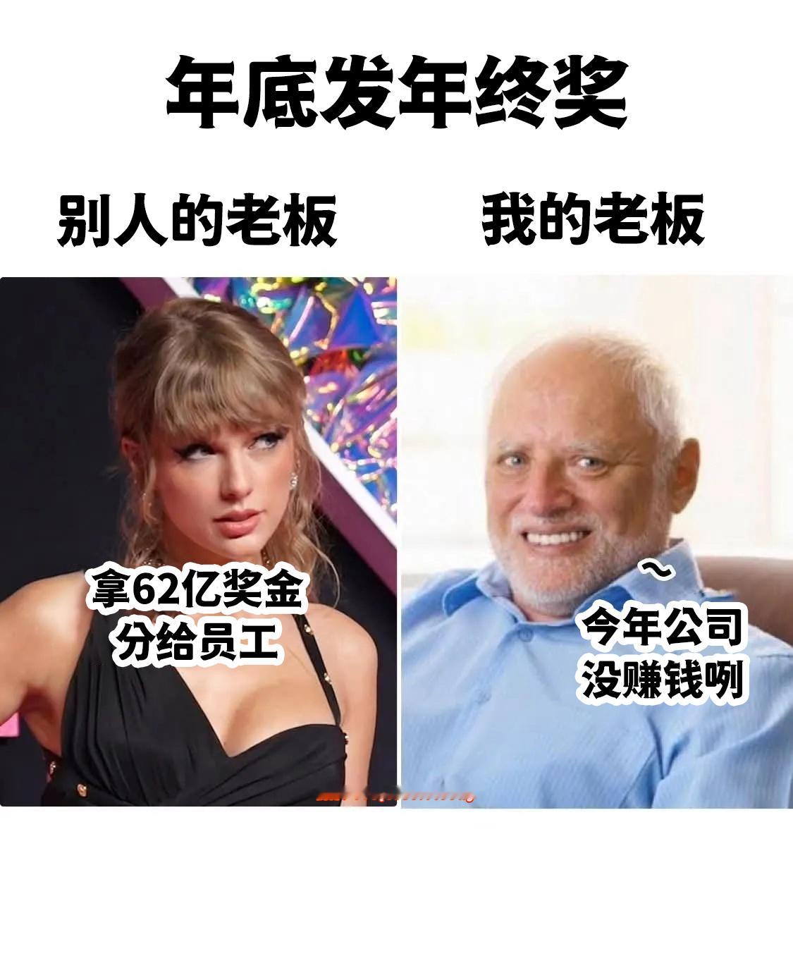 谁老板meme