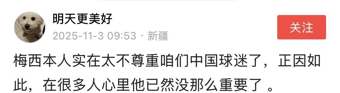 中国的U型锁痛批梅西，说他不尊重中国球迷。就在几天前，还是这个U型锁，痛批美国：
