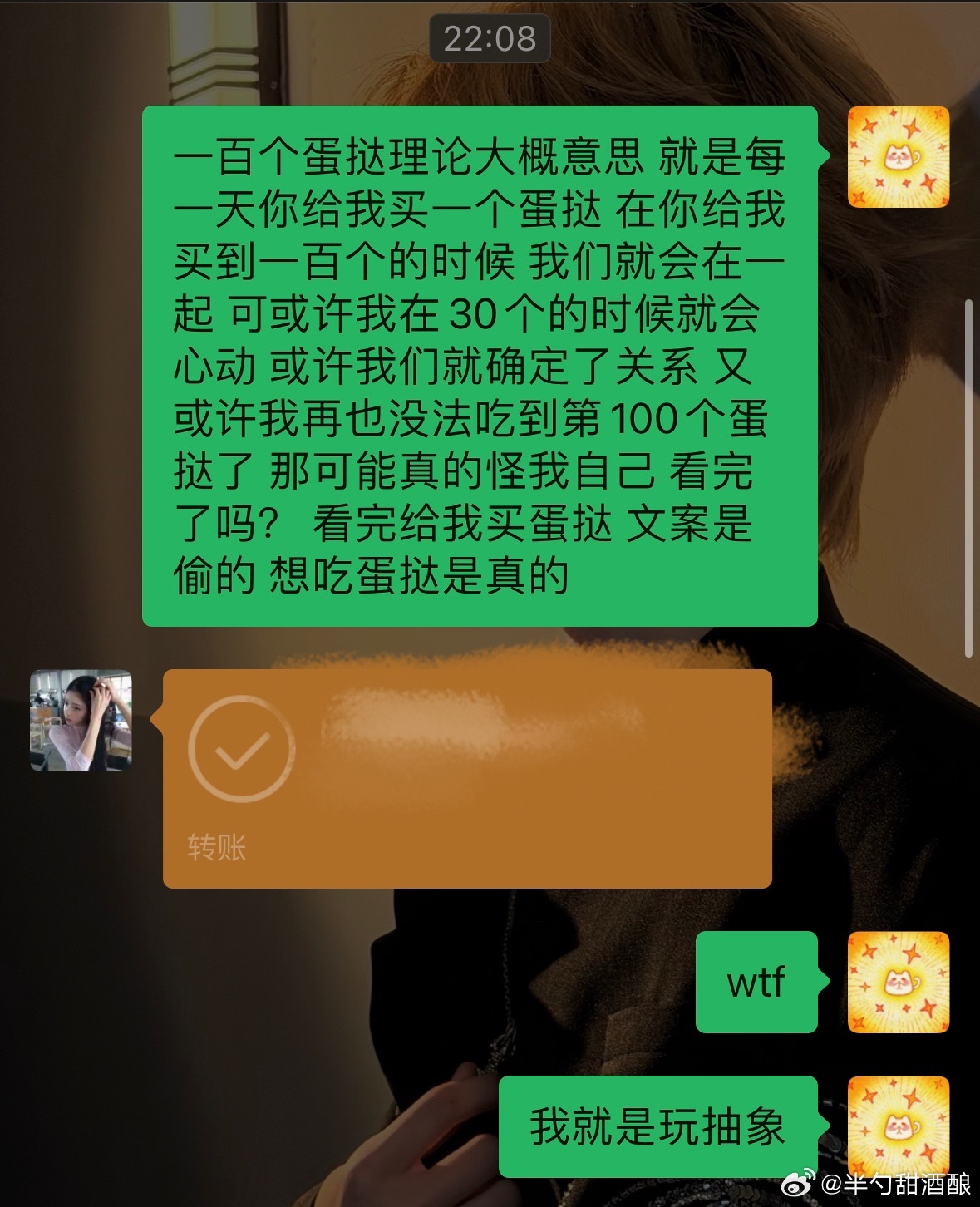 我只是爱玩抽象可就有人懂我的抽象我们四个把日子过好比啥都重要