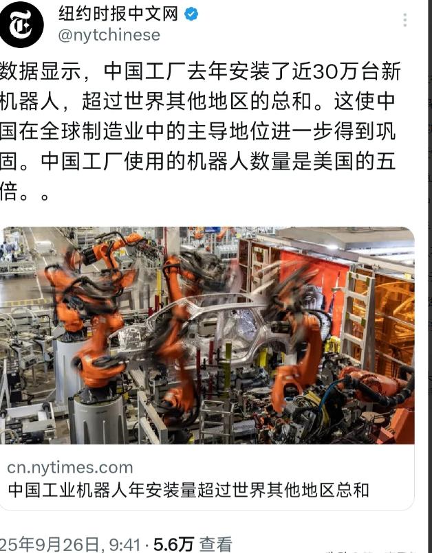纽约时报中文网的一组数据让全球制造业侧目：中国工厂去年安装了近30万台新
