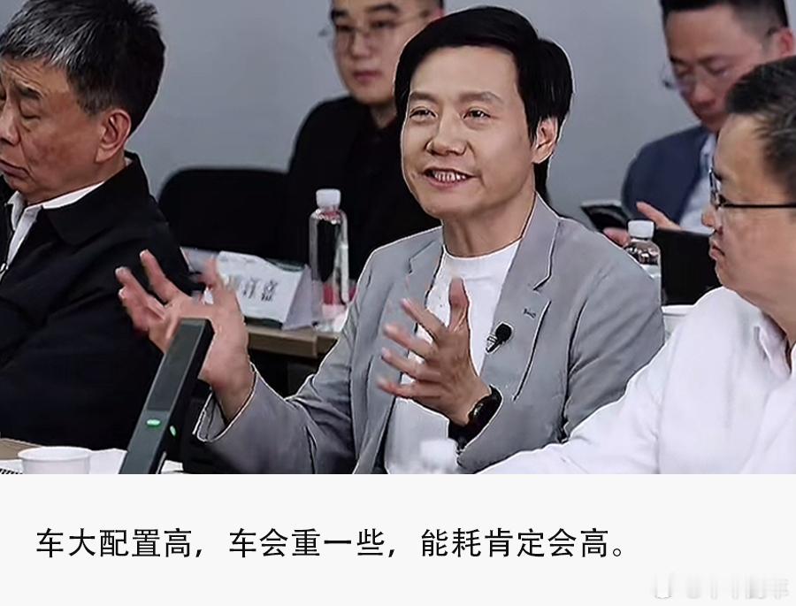 雷军回应小米汽车续航测试如果只看懂车帝这次高环测试，小米的亮点很好讲：续航很能打
