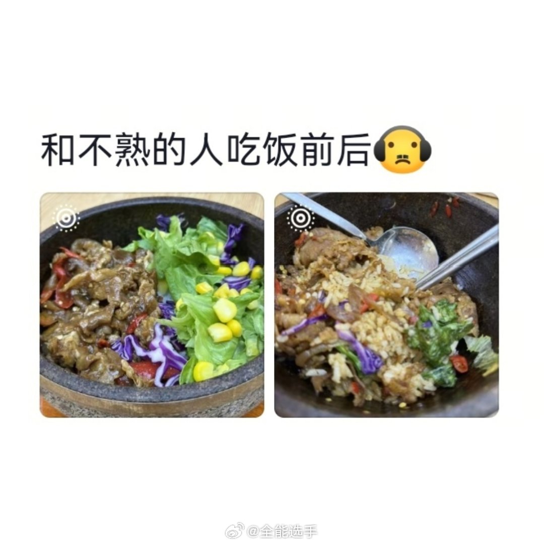 和熟人吃饭vs和不熟的人吃饭春风里派对