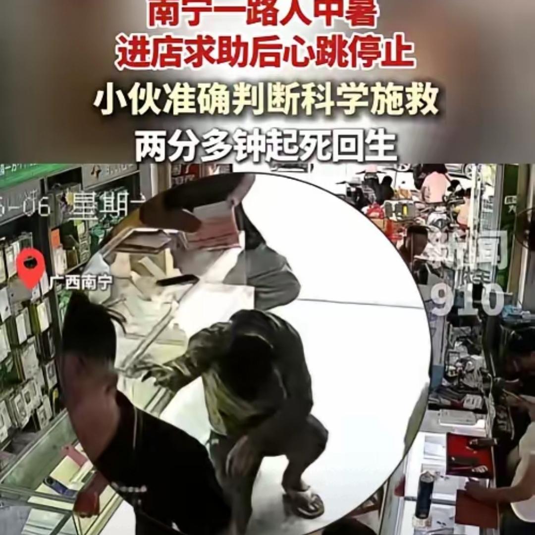 命不该绝！6月7日报道，南宁一名30多岁的男子突然踉踉跄跄走进一家店里，刚说要借