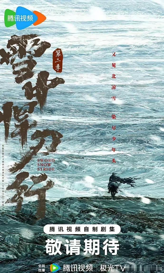 张若昀手握四部待拍剧,但没人催他赶工。《庆余年3》剧本已定,腾讯视频说不赶工;