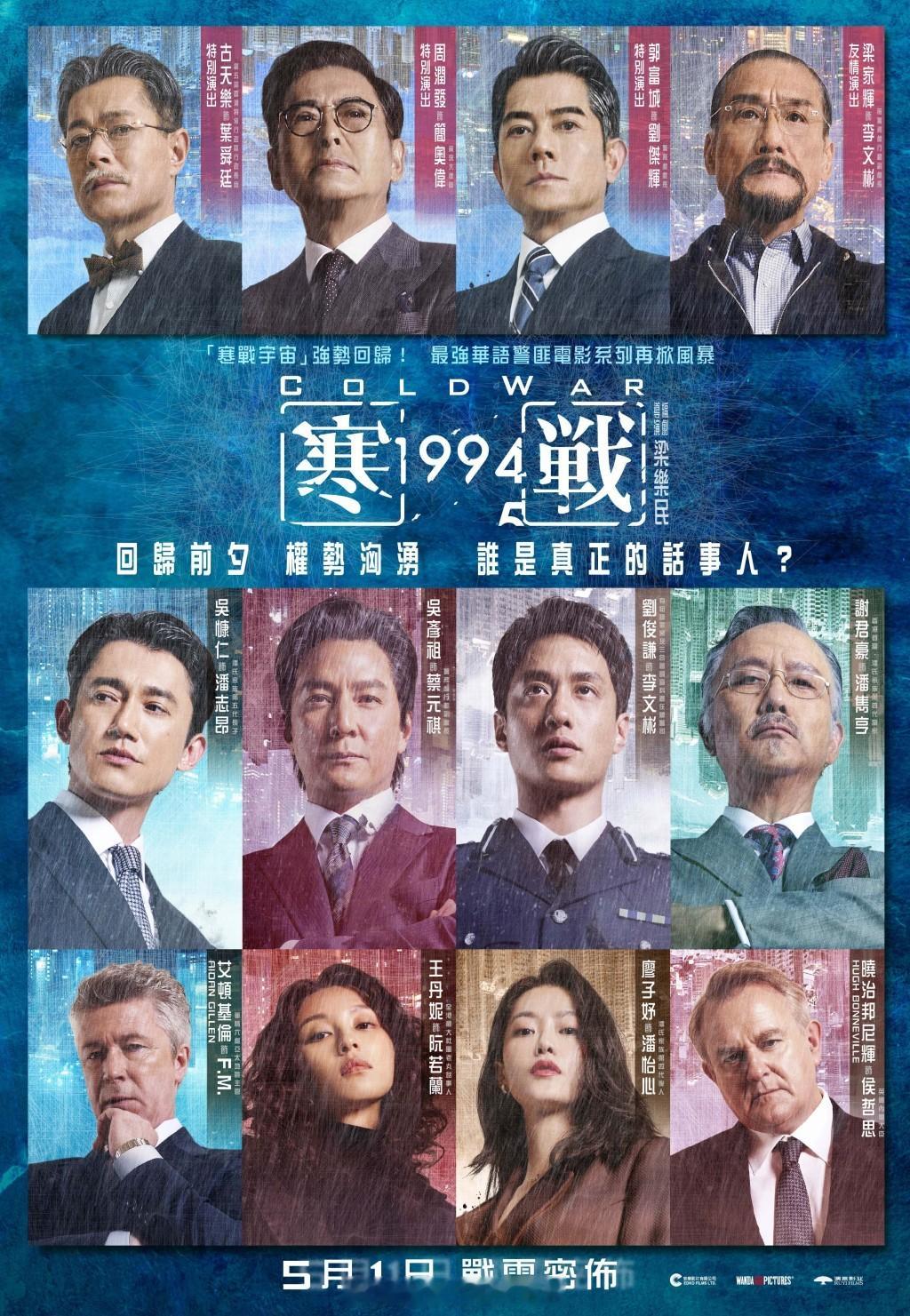 星岛：寒战1994｜刘俊谦饰演正义警察气场十足童年照从小就是帅哥近年红遍亚洲