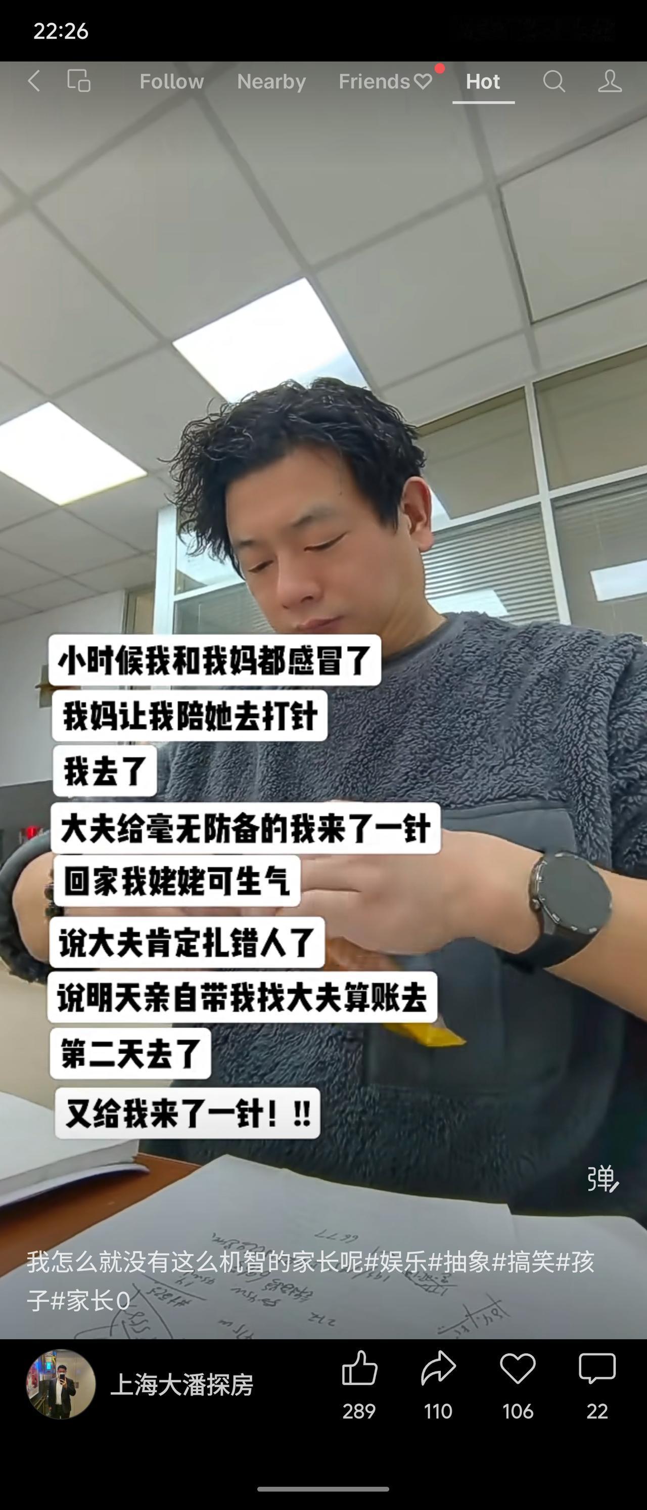 小时候感冒陪妈妈打针，毫无防备的我被大夫扎了一针。姥姥气不过，次日带我去“算账”