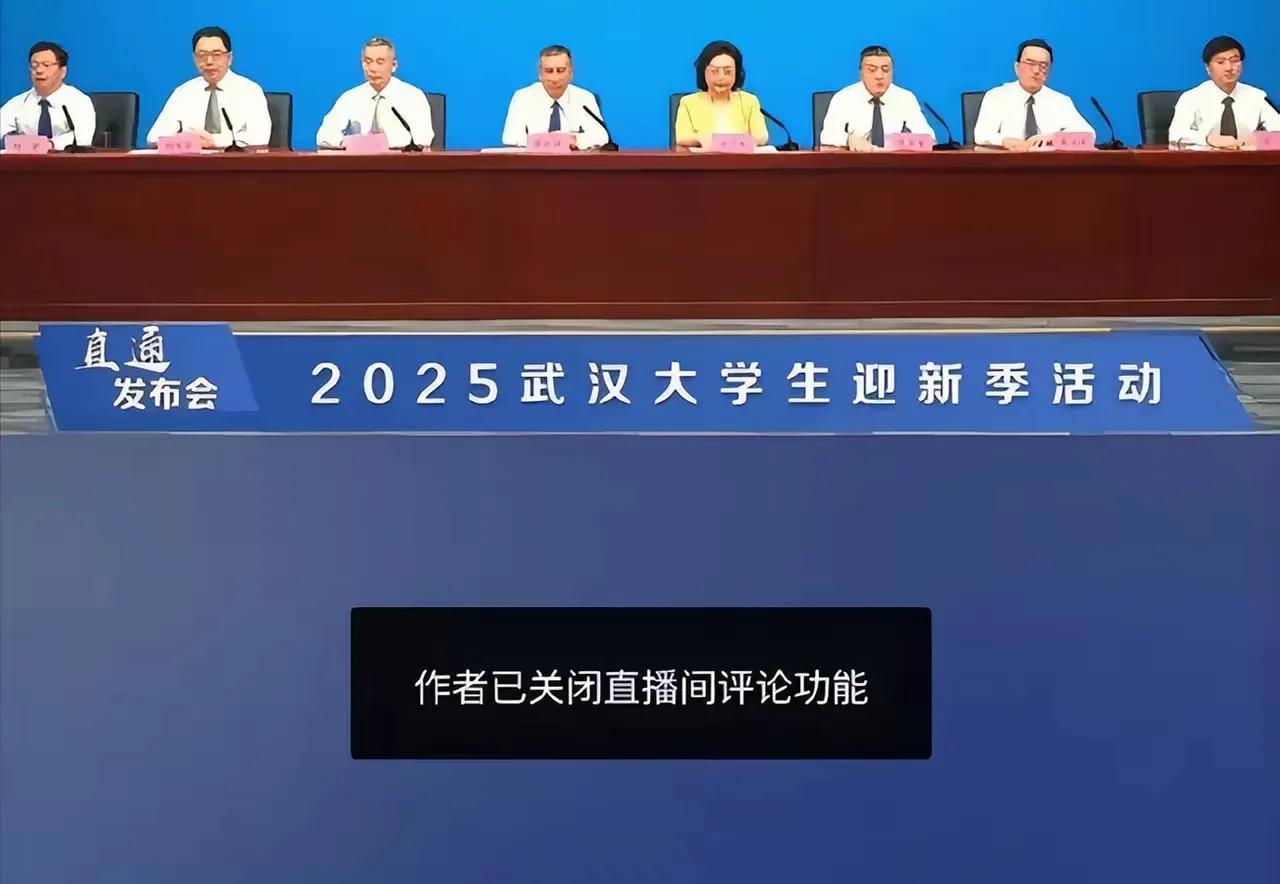 武汉大学迎新生活动直播时，在线人数1万+，评论区直接炸锅了，图书馆开放吗？有皮藓