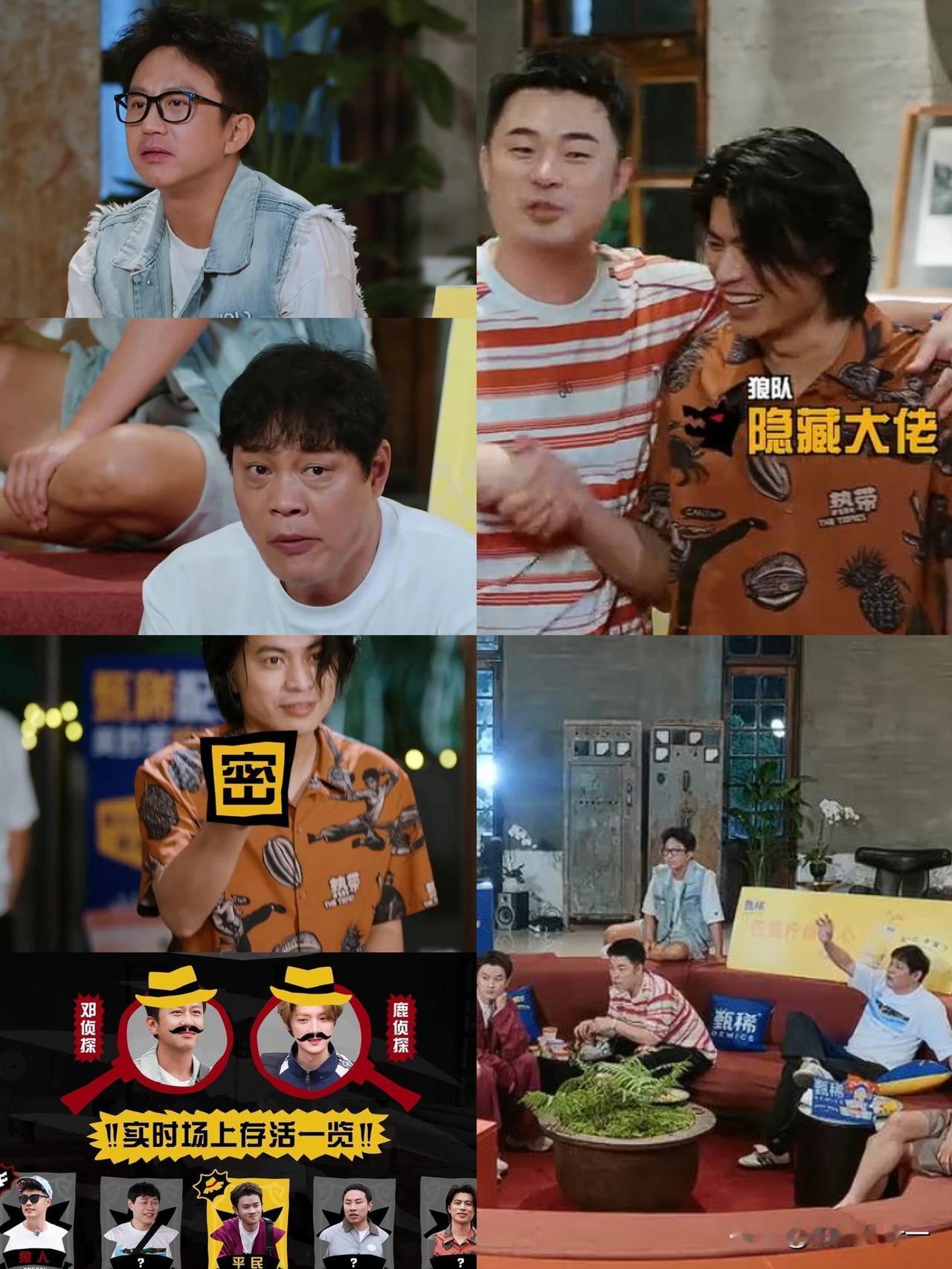 《五哈》确实搞笑，可我还是有个问题没搞明白，就是最新一期大家一起玩“狼人