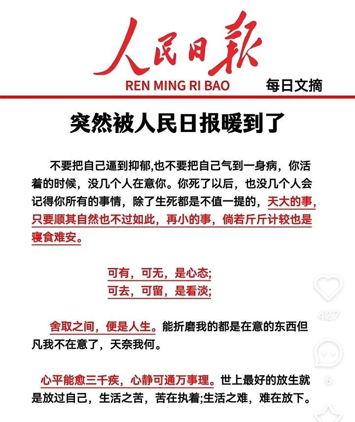 一句非常经典的话：不可能占尽世间所有的好。大千世界每个人的生活，各有各难，