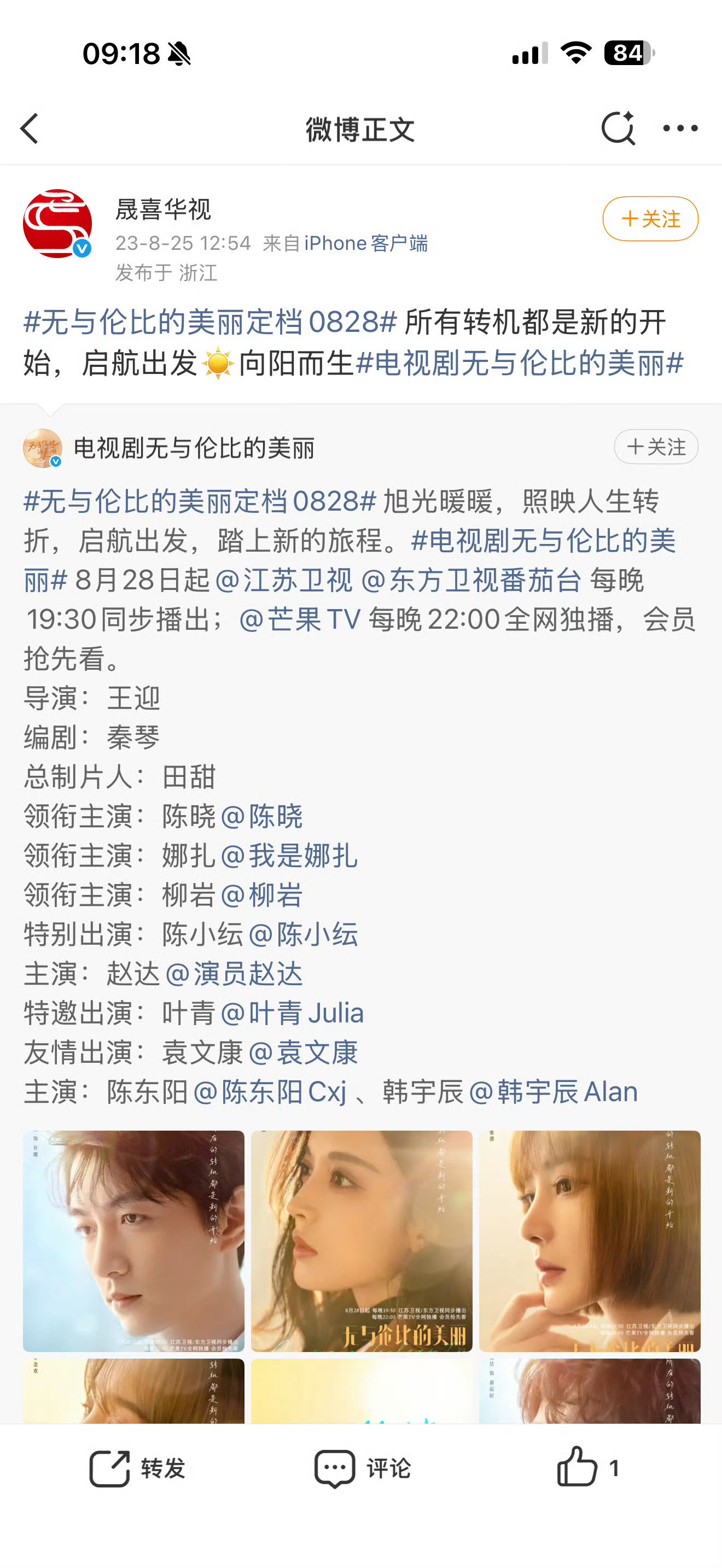 爱炒作，爱遛饼，蹭我仙热度的制作公司，没有一个好下场