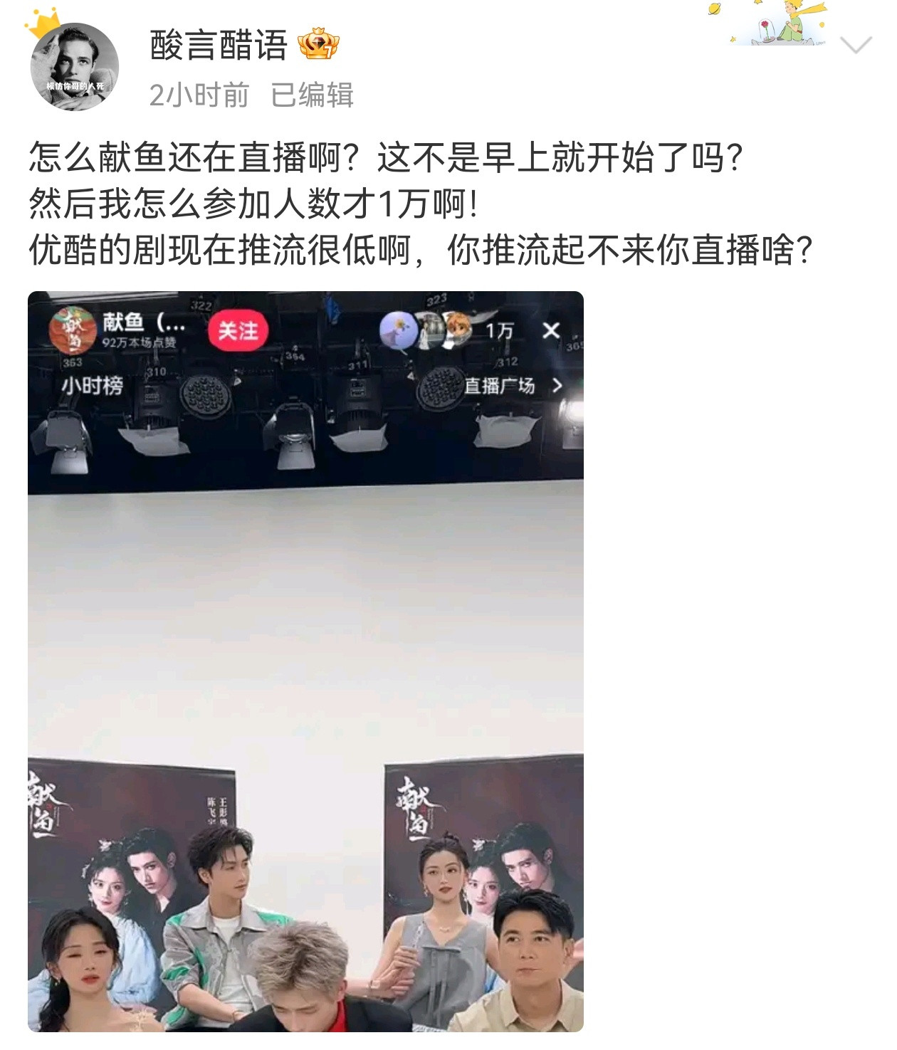 献鱼真的扑到姥姥家了​​​