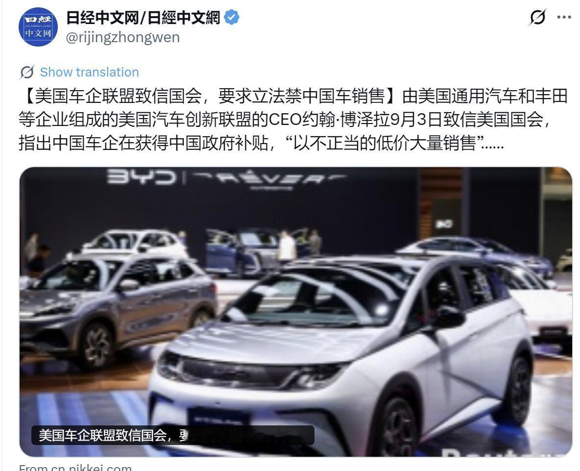 美国车企急眼了，自己跑不动，就想直接把赛道给焊死。就在昨天，通用、福特们组成的联盟直接写信给国会，求