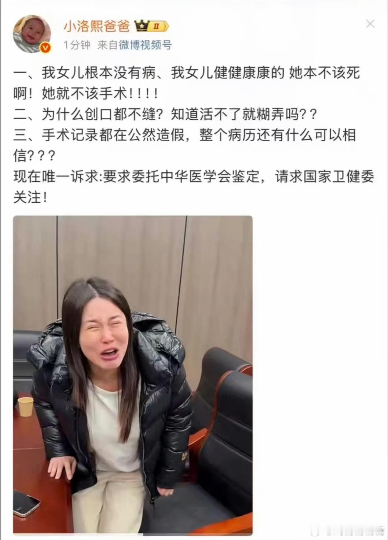 法医刘良小洛熙爸爸妈妈拿到SJ报告了，真相太残忍了，气到失语了……这个事件太痛