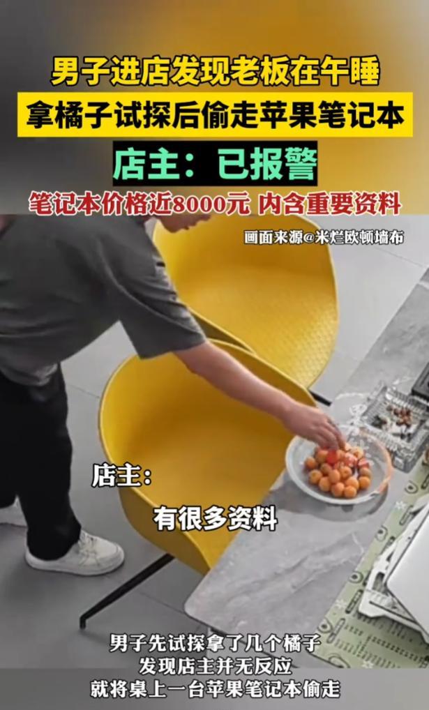 “必须严惩！”5月20日，河南三门峡，一男子在进入店里后，发现老板在睡觉，先假装