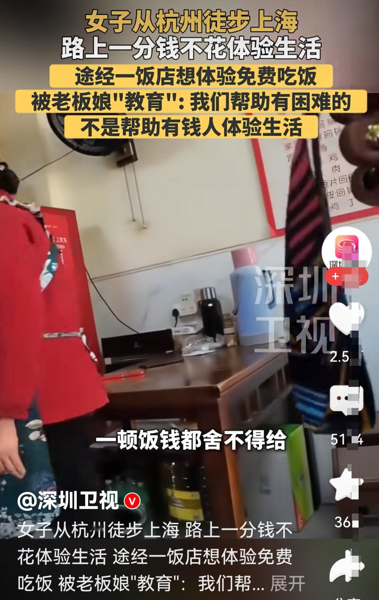 女子徒步想免费蹭饭，直接被饭馆老板娘教育。网上一片叫好声，纷纷称赞老板娘做得好。