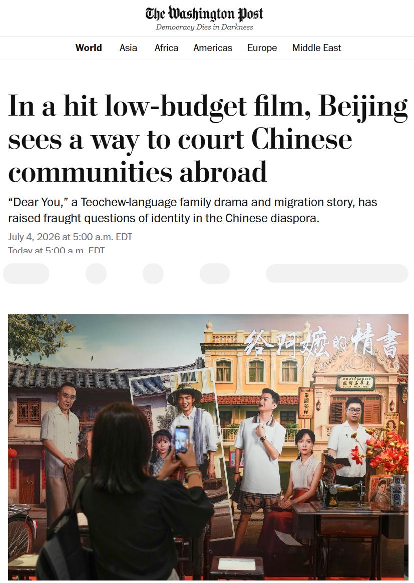 《给阿嬷的情书》动了谁的蛋糕？为何让美媒破防了呢？一部制作成本1400万的潮汕
