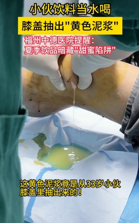 “太吓人了！”7月2日，福州33岁男子从不喝水，渴了就喝饮料，就这样坚持了半年，
