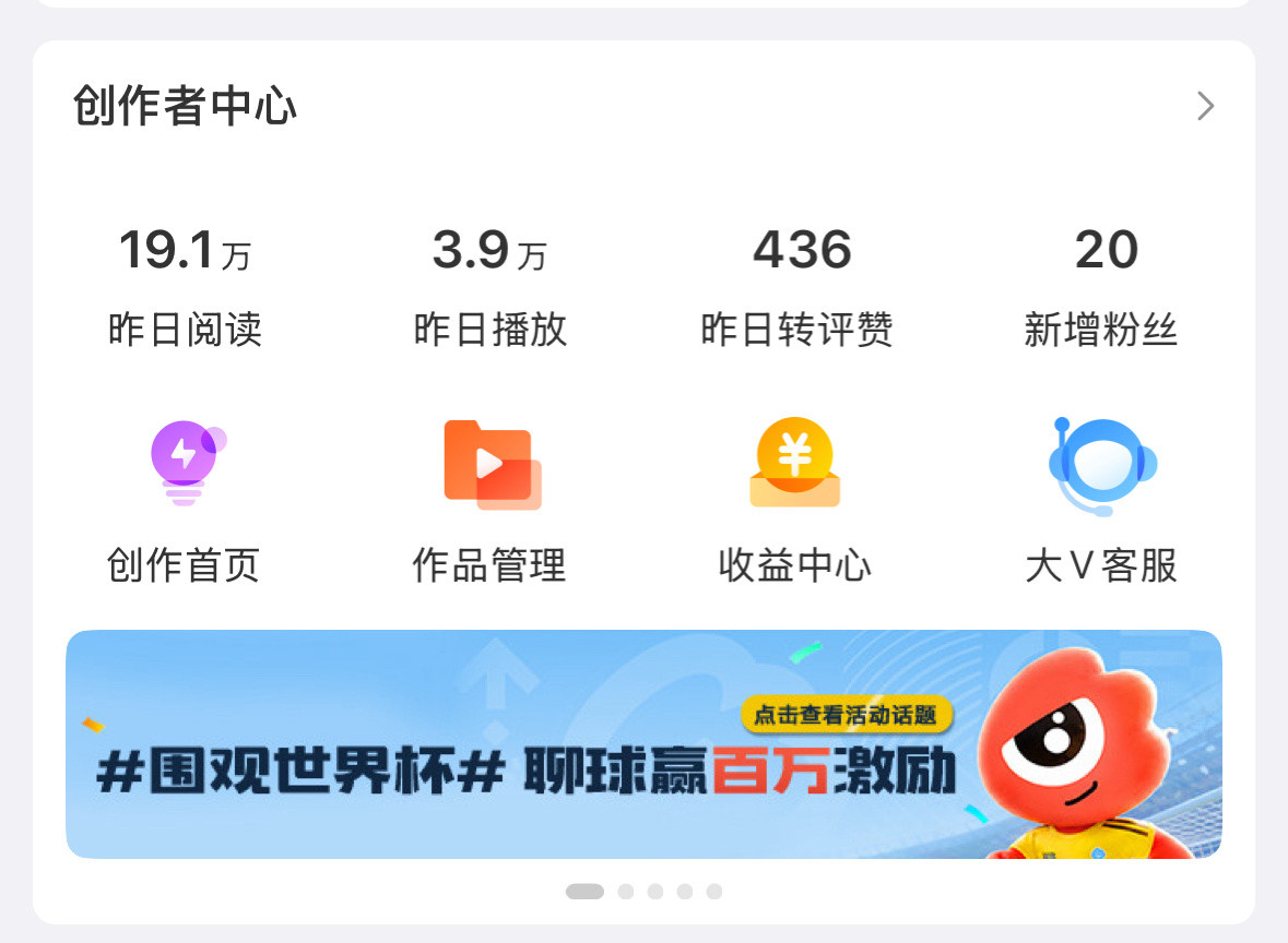 我的阅读量来到了历史新低，就坤续限流红v吧