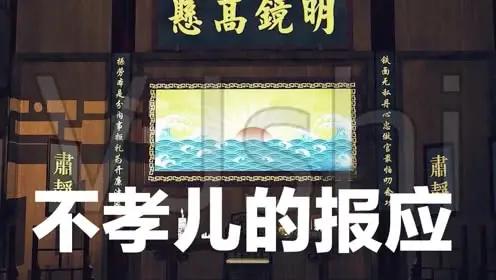 表哥的报应来的太快了，他万万没想到，他也有今天，他做的坏良心事，有人治他了。