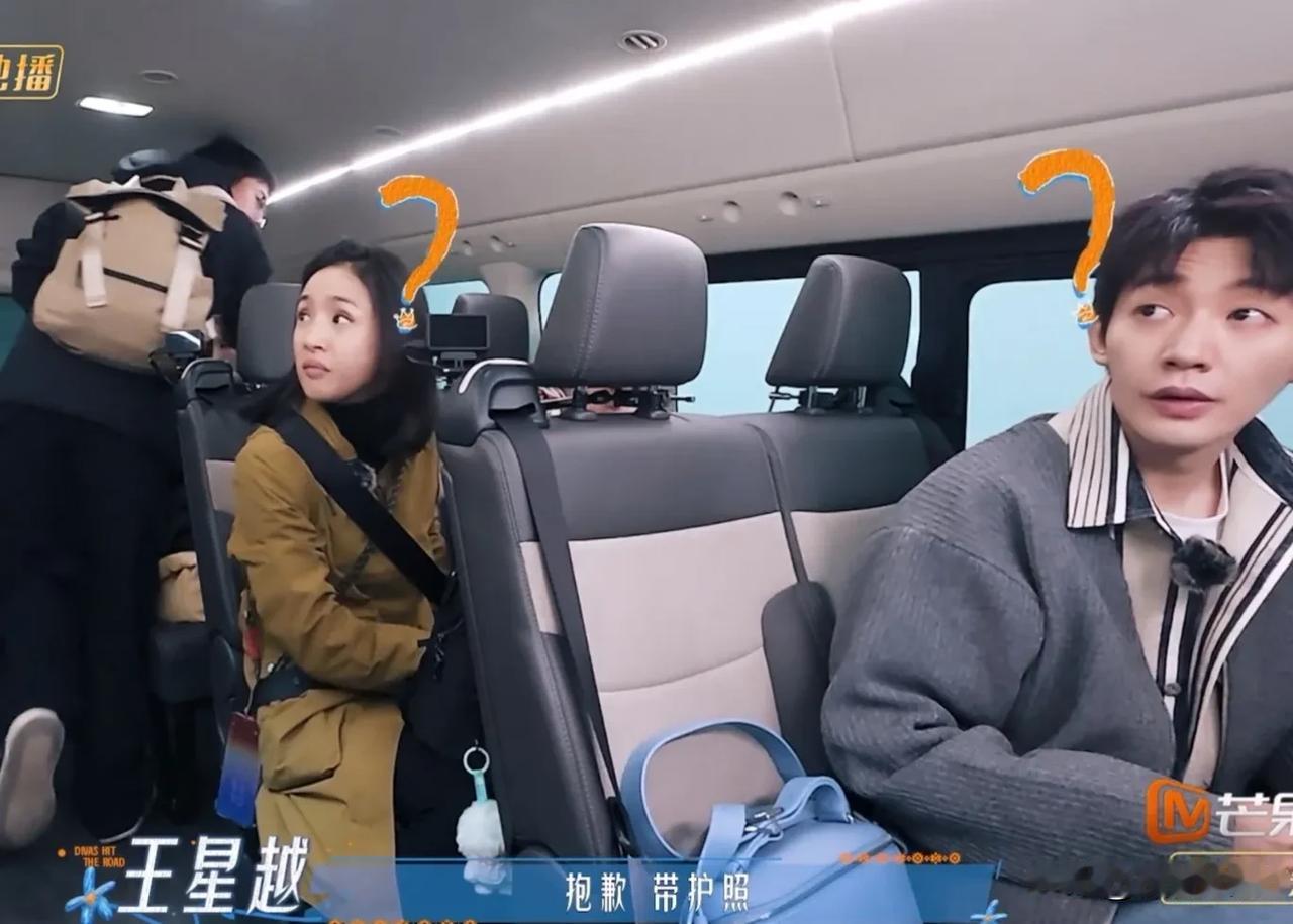 《花儿与少年》王星越当导游，和邓为比有差距。他早起睡过头、没提醒大家带护照，早餐