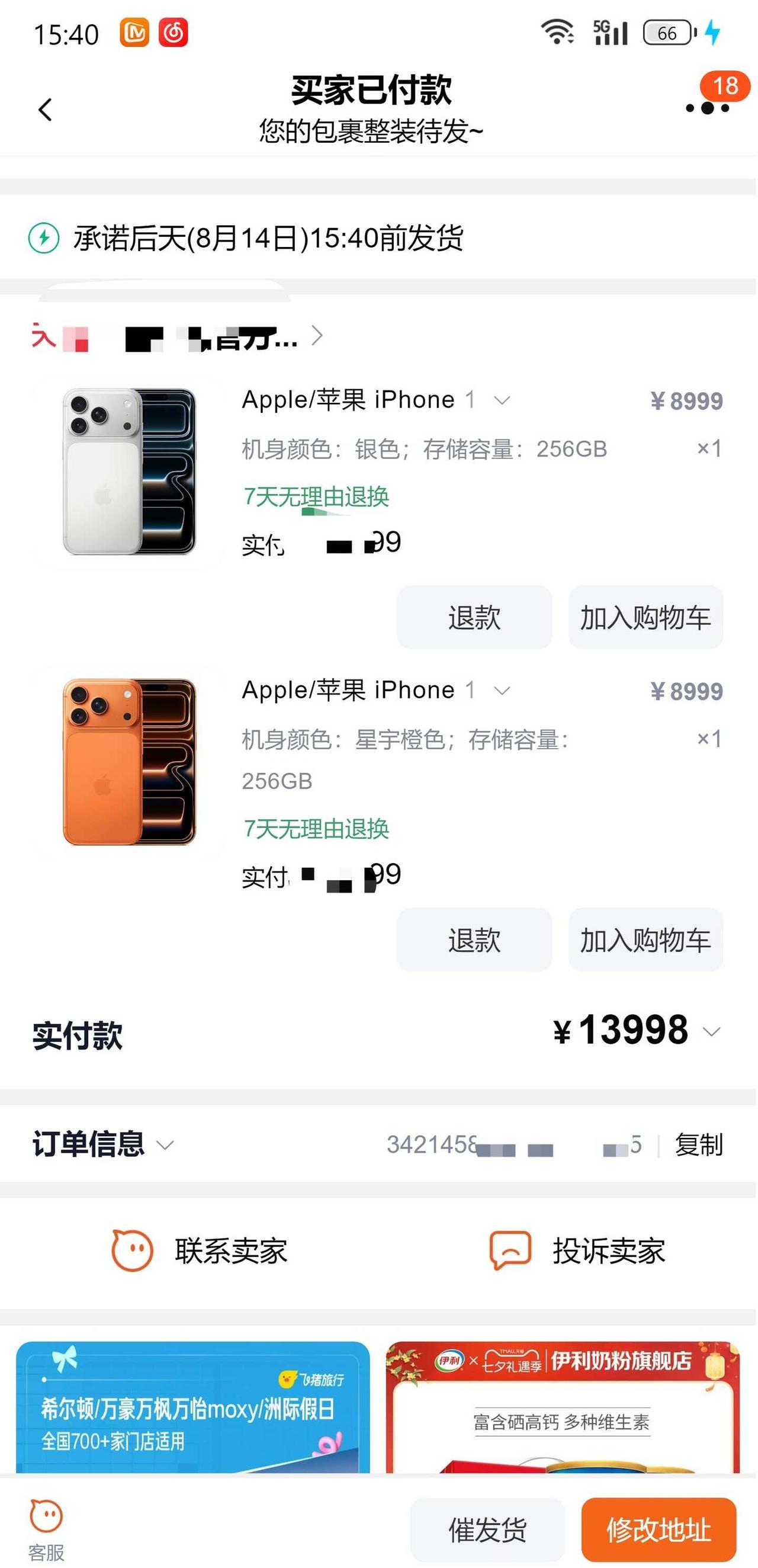 等等党不等了！！！17pro直接冲！等等党终于等来了6999的17pro！有小