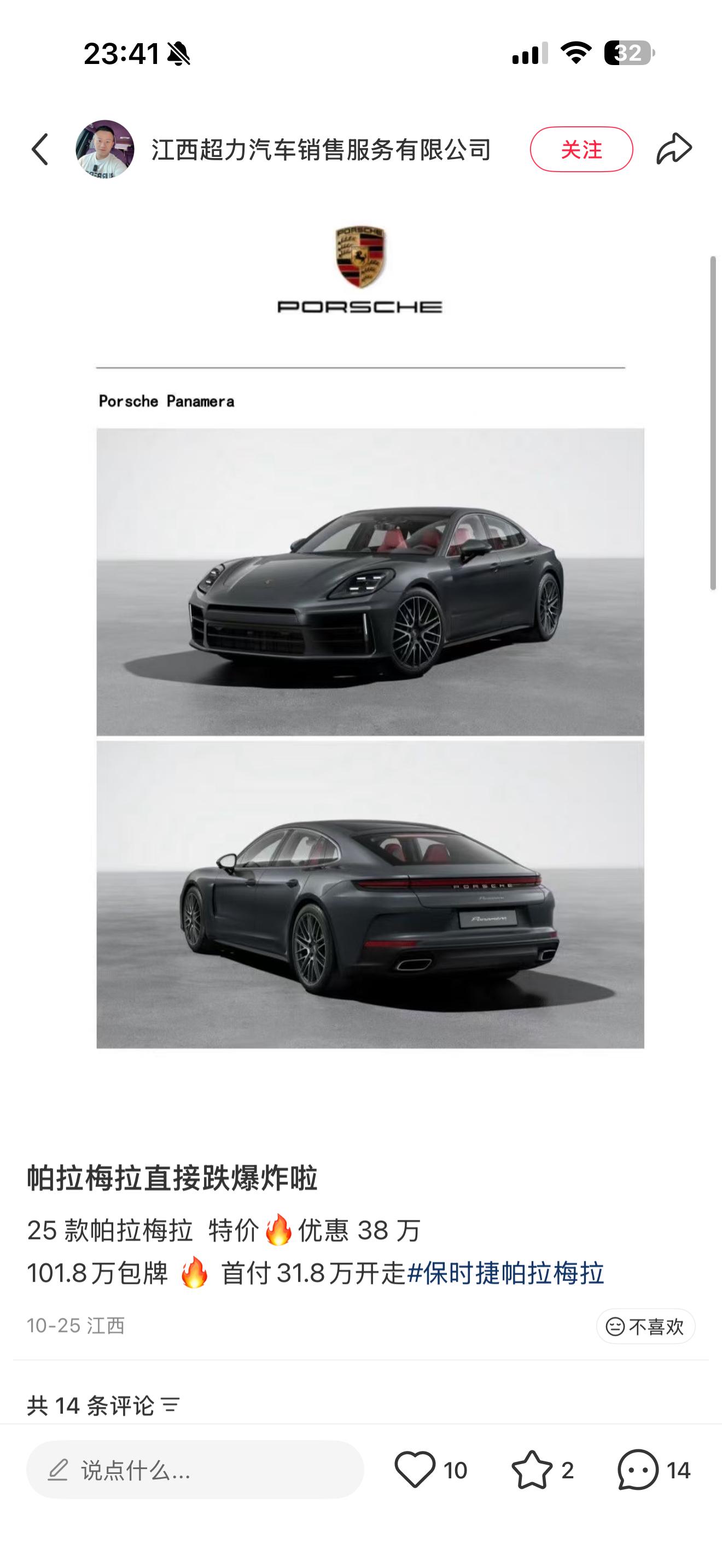 最近都是26款帕拉梅拉大降价的新闻现在贷款落地都在100w以内，一年就可以提前还