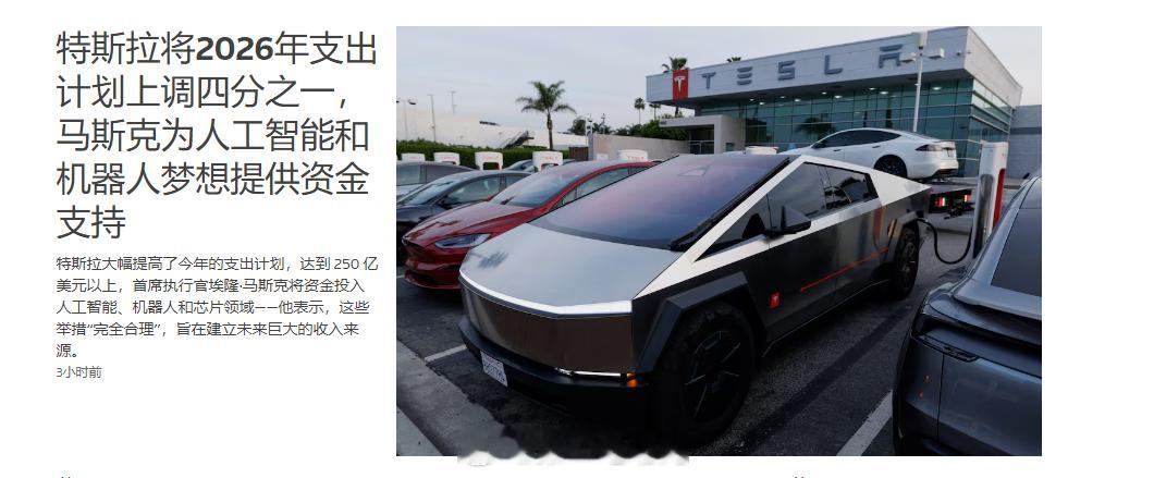 路透社消息，特斯拉CEO马斯克在财报电话会议上宣布，公司接下来将大幅增加投资。特