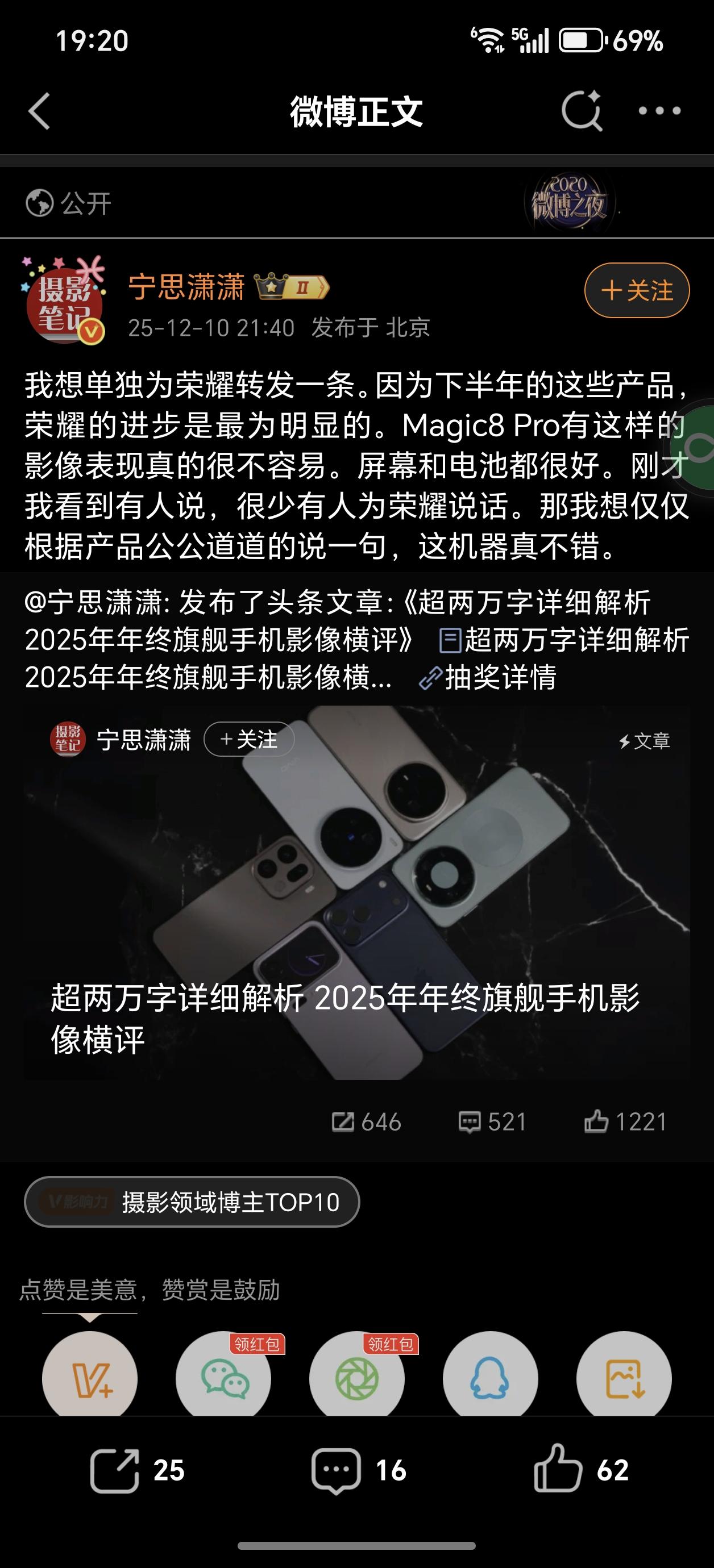 荣耀影像到底行不行？只有真上手的人才懂。作为荣耀Magic8机主，这一代影像