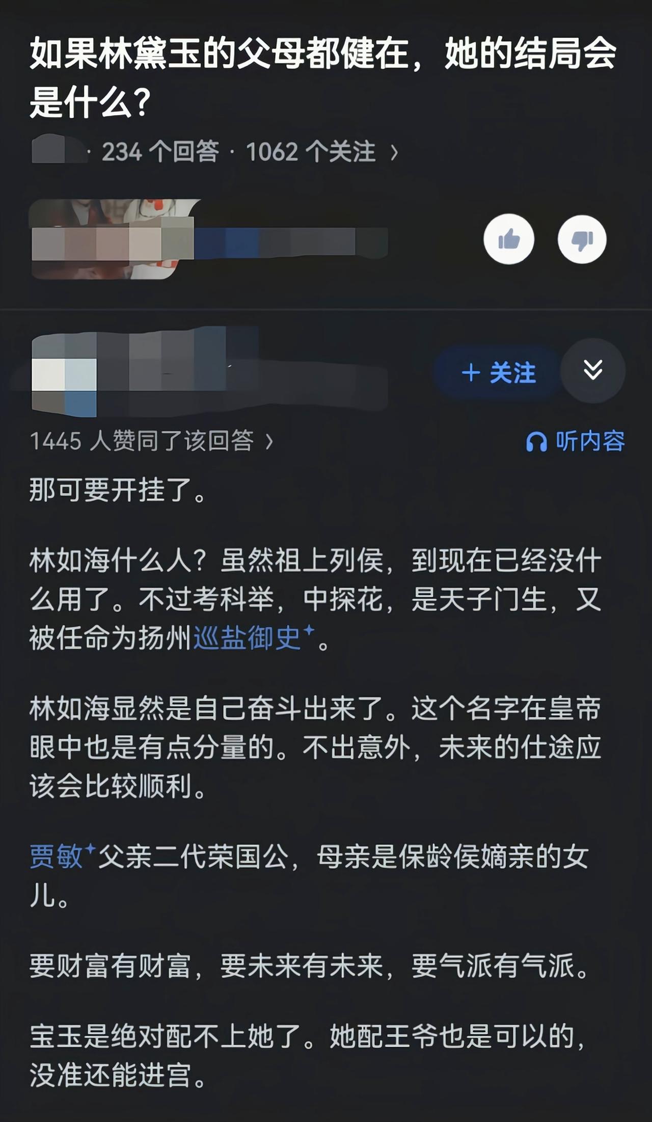 一直不明白为何林黛玉要在她父亲还健在时要进贾府，留下来陪自己亲爹不好吗[6]
