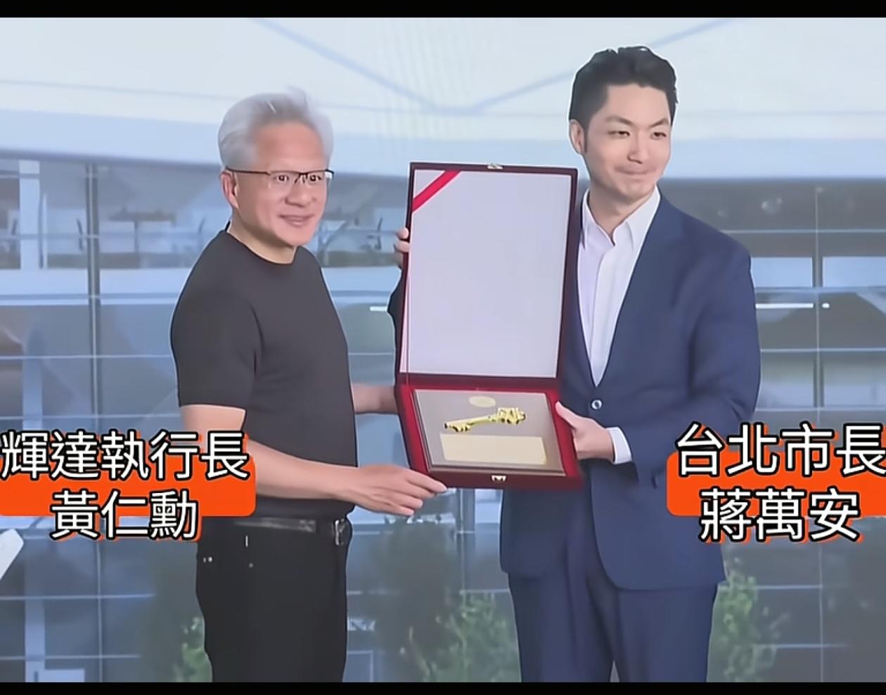 蒋万安当众赠予黄仁勋两件礼物，一件是“台北之钥匙”，另一件是他亲笔书写的书法卷轴