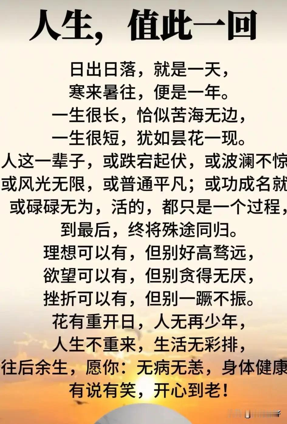 人这一生，最对不起的，其实是自己。余生，不必太用力，也不必太委屈。最好