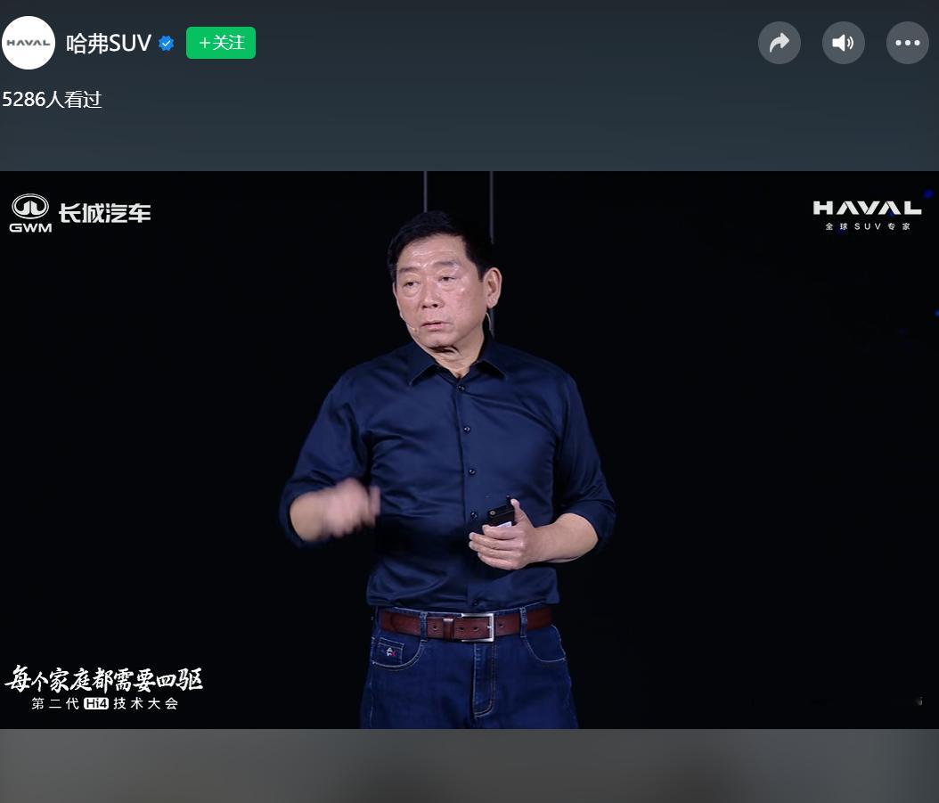 魏总说第二代Hi4带来了很多惊喜，它创新性采用“前后轴双电机串并联+1.5L混动