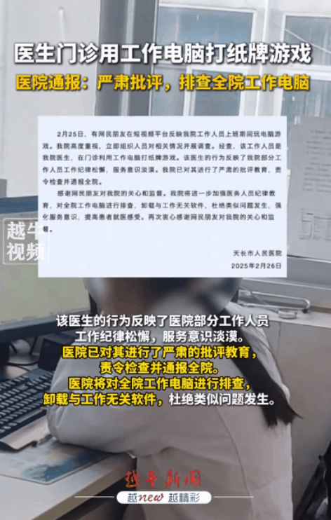 太离谱了！2025年2月25日，安徽滁州一人民医院门诊室内，医生本该与时间赛跑，