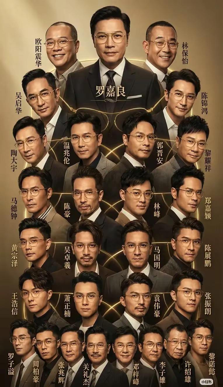 港剧“金丝眼镜”男星群像，你觉得谁的造型最戳你？